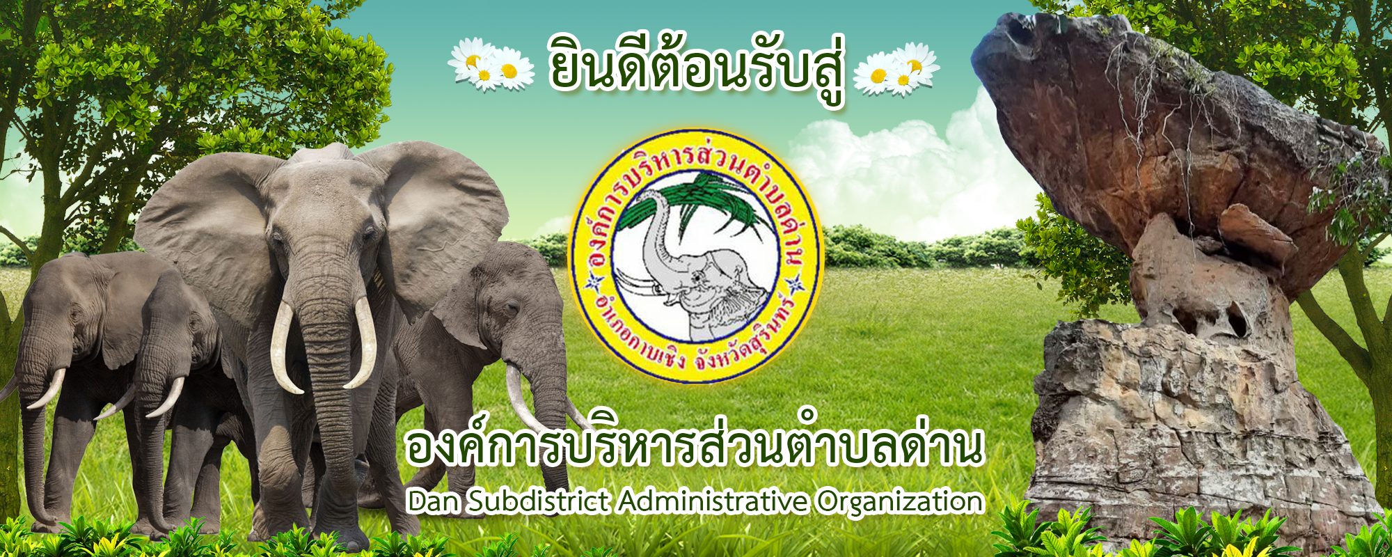 1ยินดีต้อนรับ